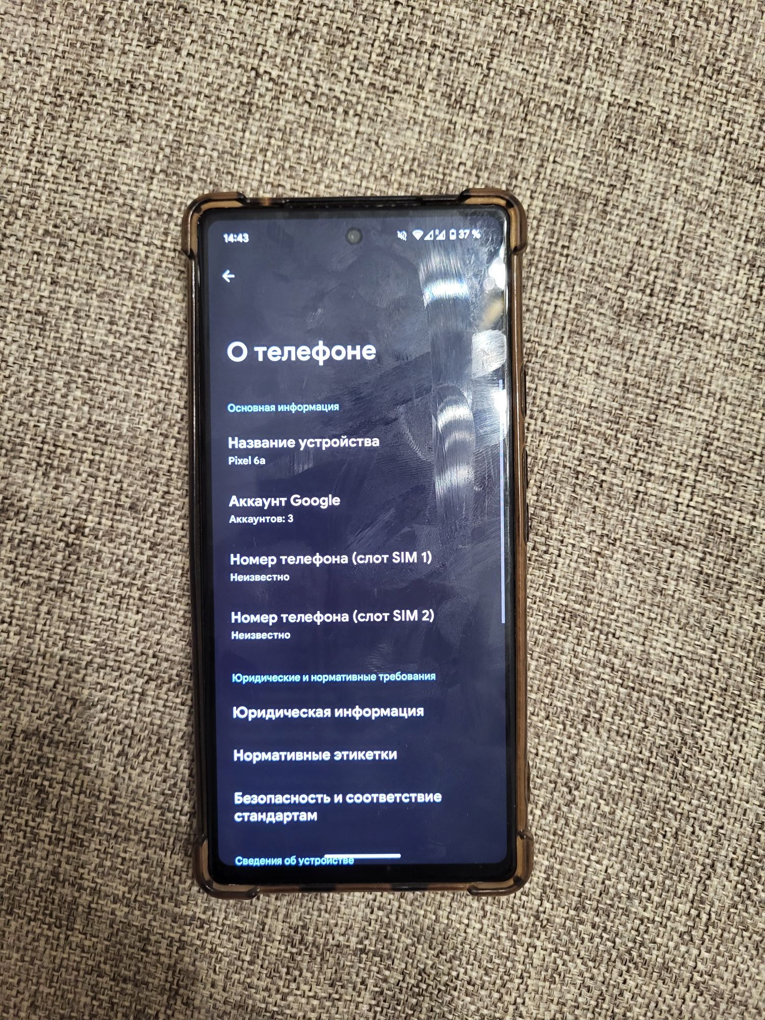 Pixel 6a, в идеальном состоянии