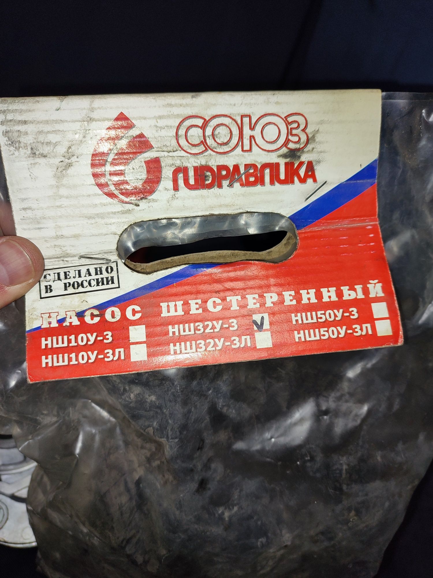 Насос гидравлический шестяренчатый НШ32У-3