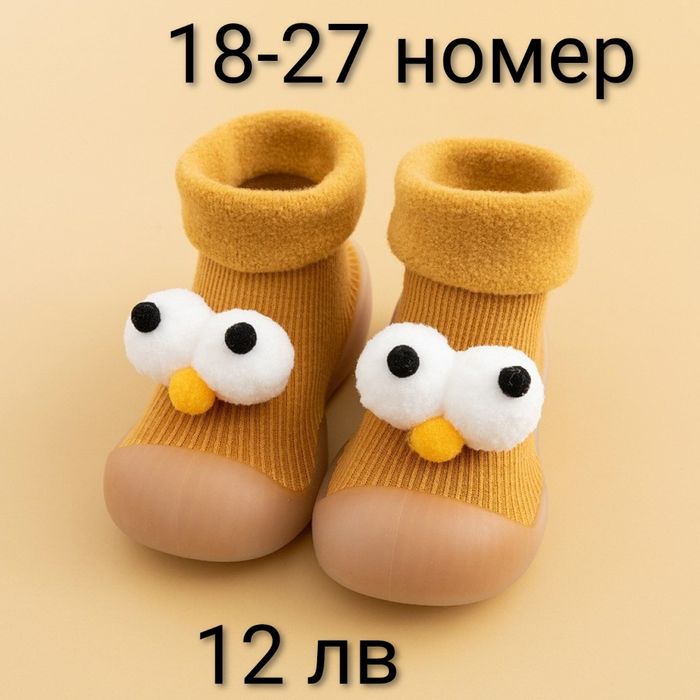 Противохлъзгащи пантофи с чорап