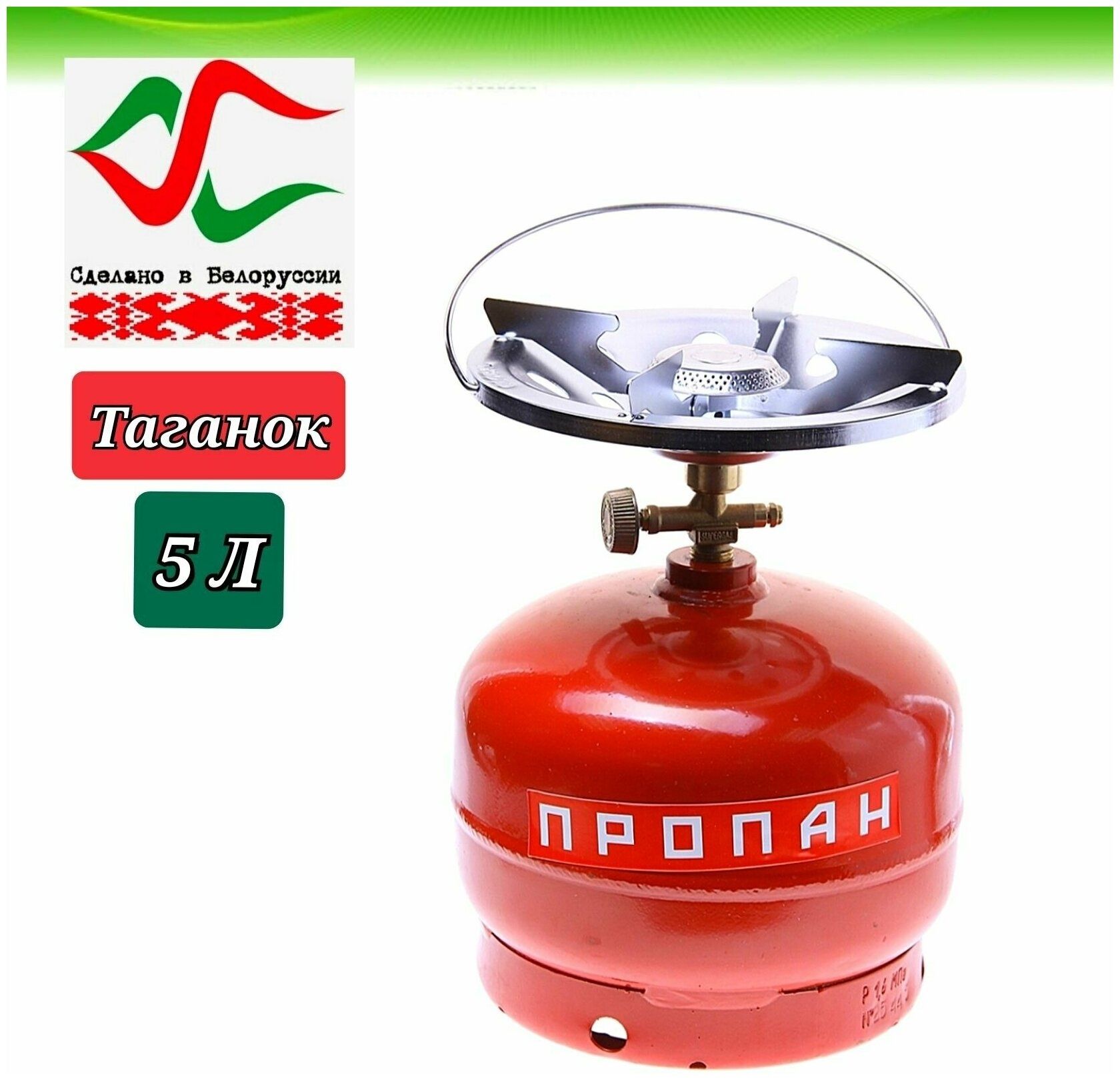 Таганок Дачник (комплект туристический: баллон газовый 5л