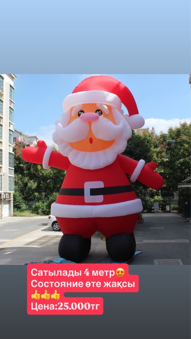 Продается надувной дед мороз