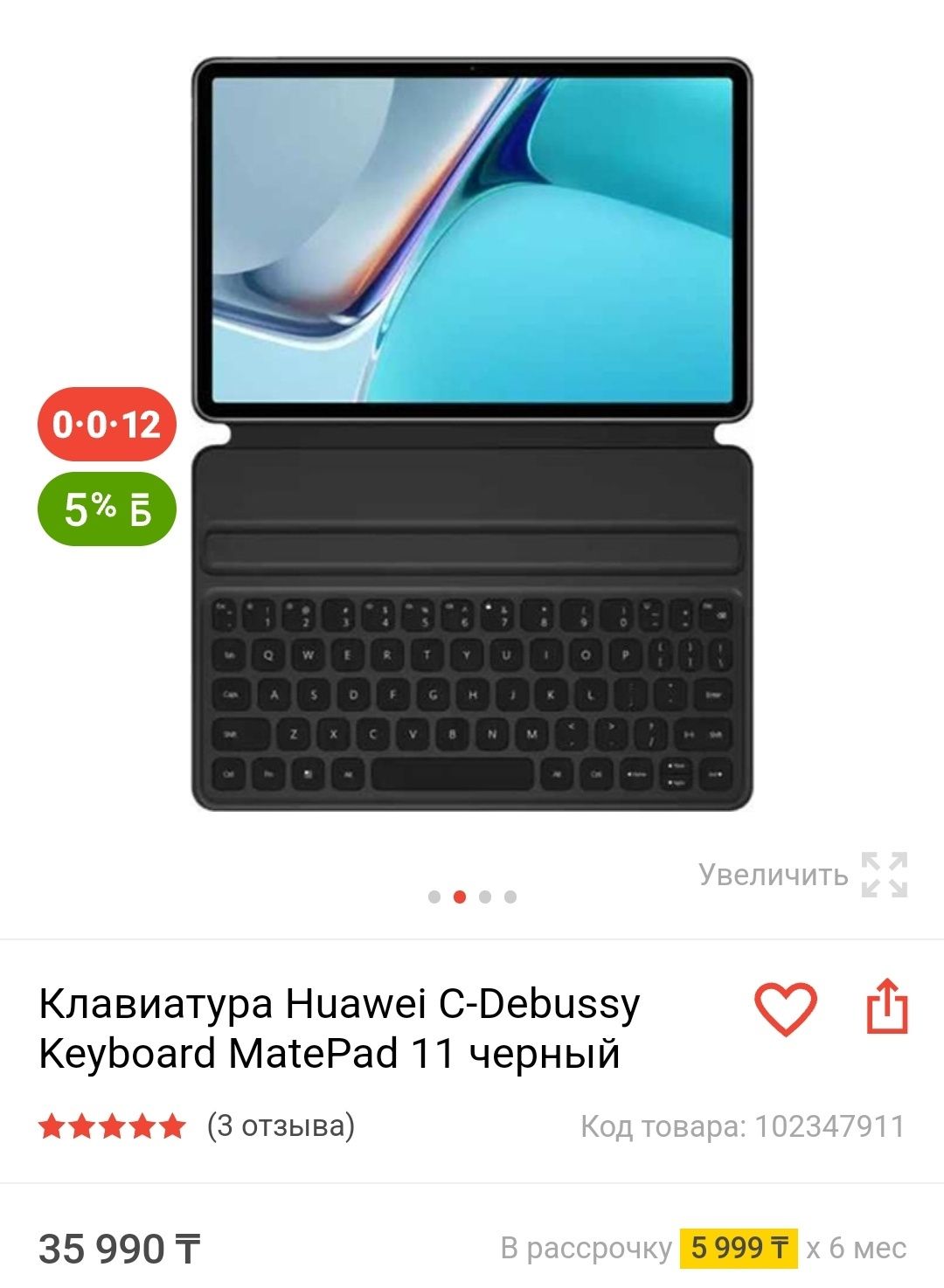 Клавиатура Huawei C-Debussy Keyboard MatePad 11 черный