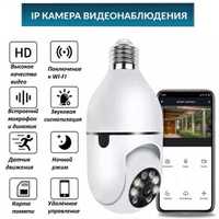 WiFi камера видеонаблюдения-лампочка
