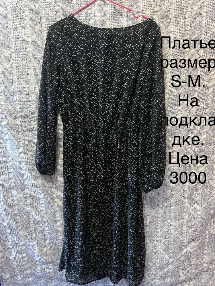 Платья . Не новые но в хоршем состоянии
