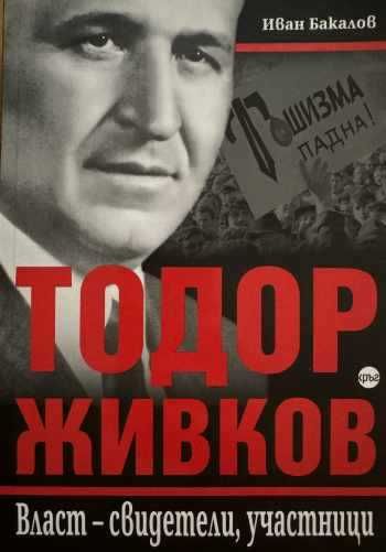 Продавам книги по 10 лв.