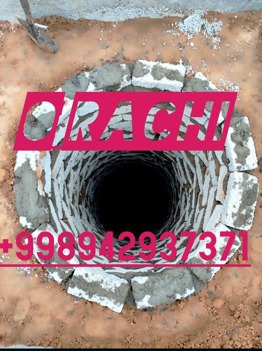 Урачи Urachi Oʻrachi Oʻrachi