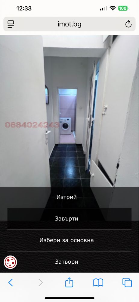 Тристаен под наем