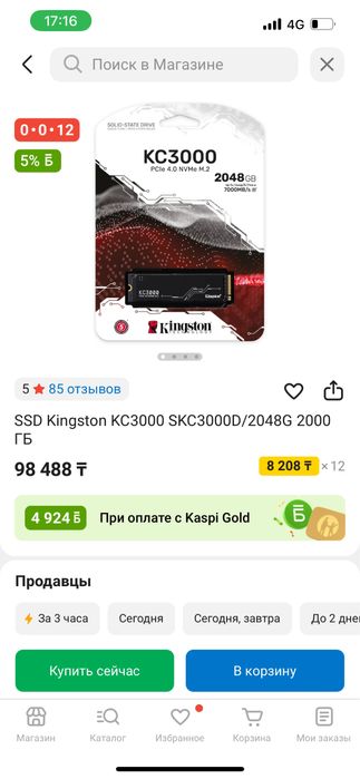 Ssd Kingston 2048gb