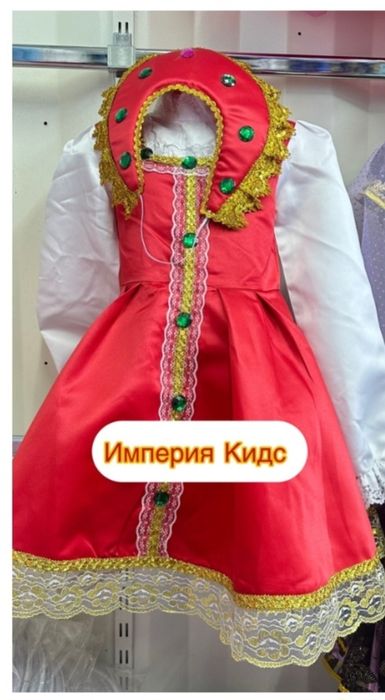 Костюм,на прокат