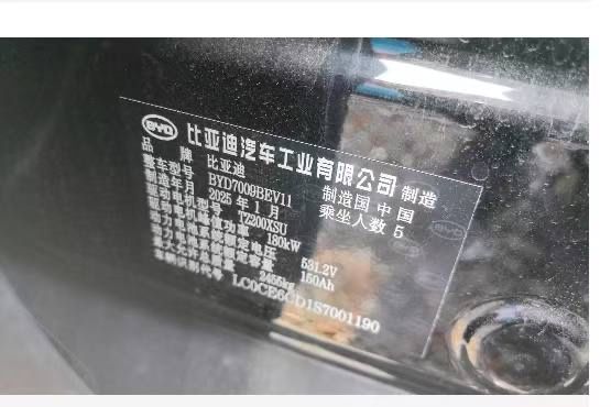 Byd Han 701km smart Test drive car