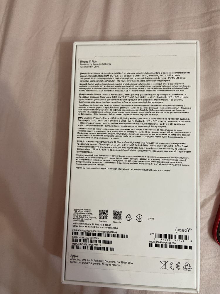 Продавам iphone 14 plus