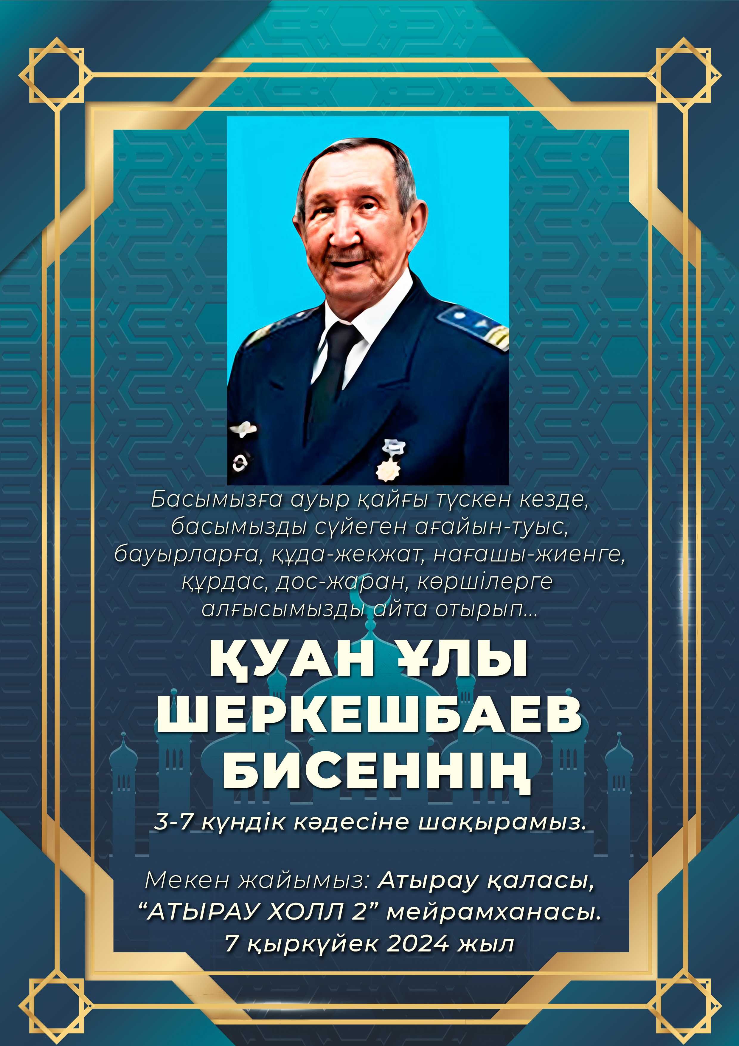 Слайд шоу, еске алу, мерейтой, шақыру видео.