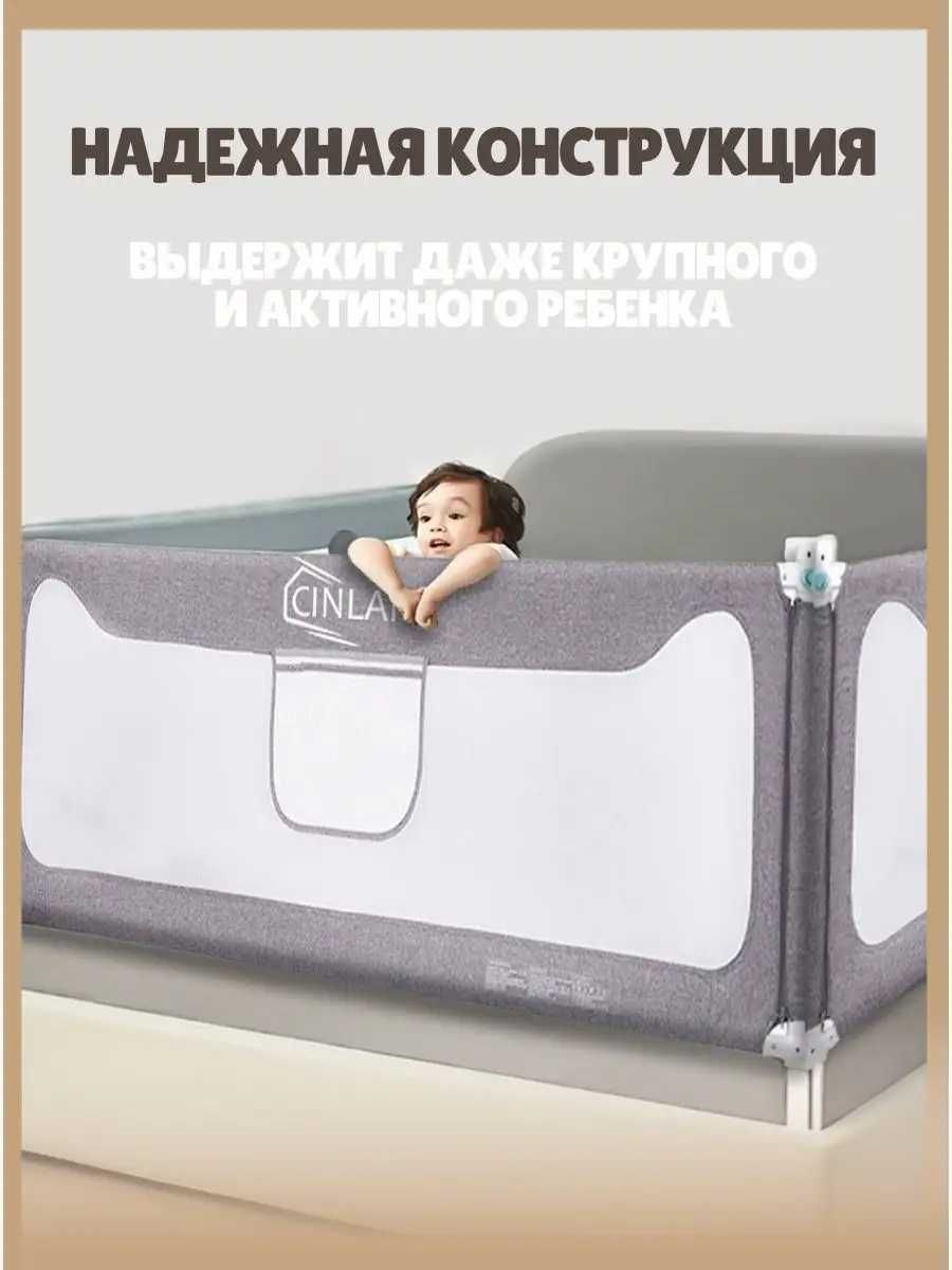 Бортики, защищающие ребенка от падения из кроватки