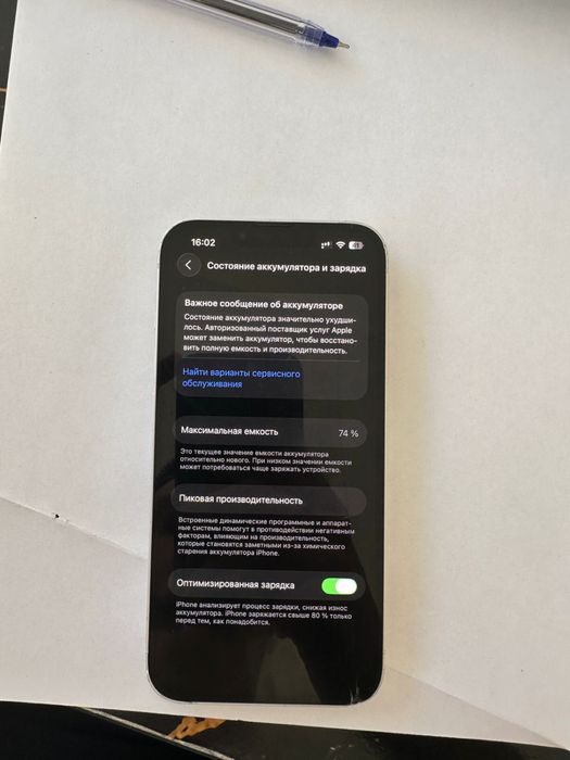 IPhone 13 128 Белый