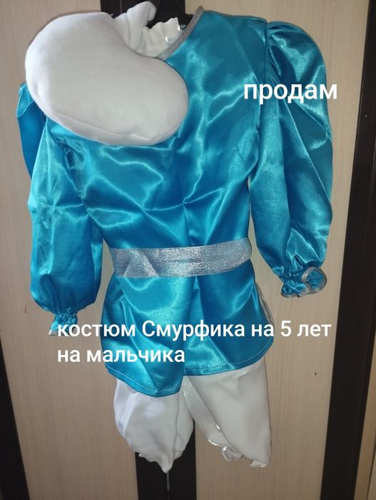 Костюм карнавальный