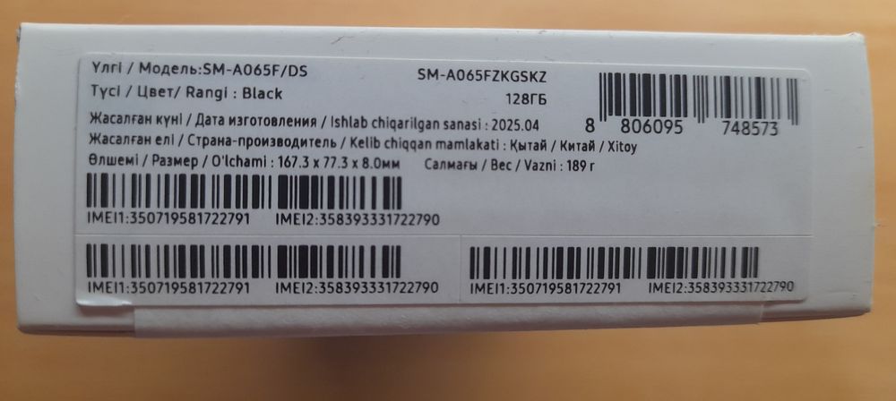 Samsung A06 имеется гарантия