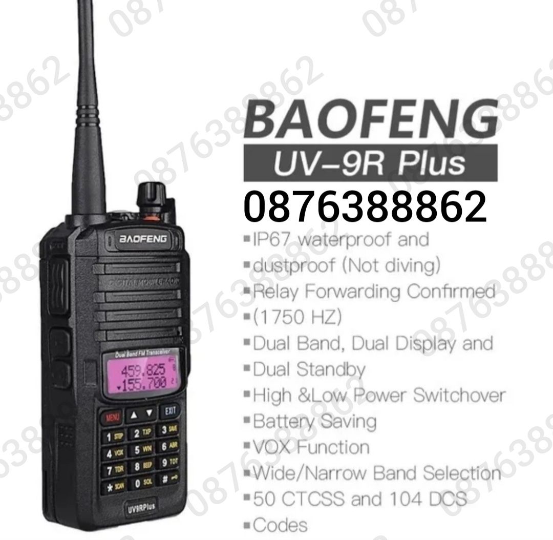 Водоустойчива Радиостанция Baofeng 9R Plus, Радиостанции 10W/8000mAh