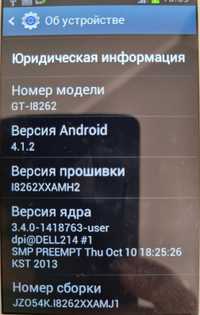 Телефон Samsung GALAXY DUOS (БУ)