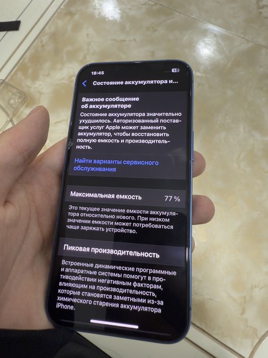 iPhone 13 в идеальном состояний