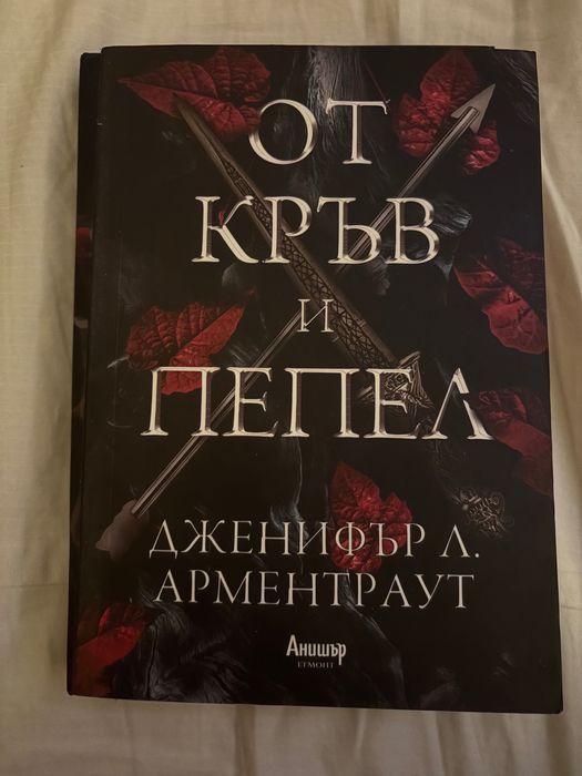 Адекайн, Пънк57, Шест изпепелени рози, От кръв и Пепел