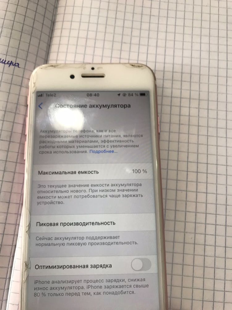 Айфон 7 iphone 7