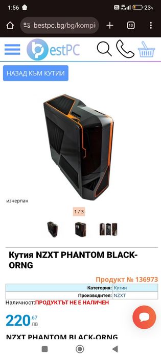 Геймърска  Кутия NZXT PHANTOM BLACK-ORNG
Продукт № 136973