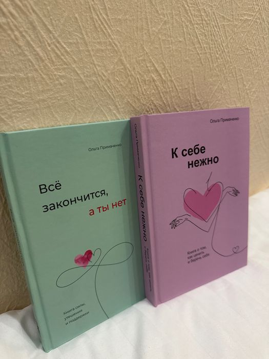 книги про психологию-Ольга Примаченко