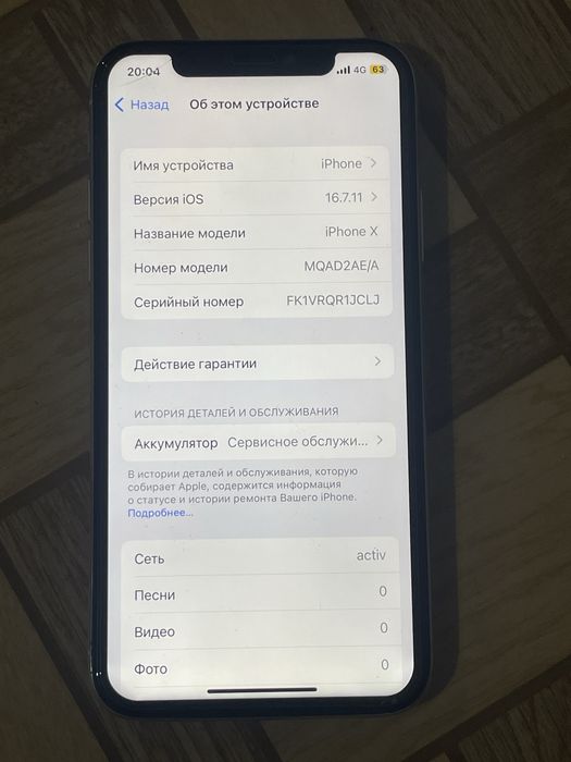 Продаю Iphone X ……………