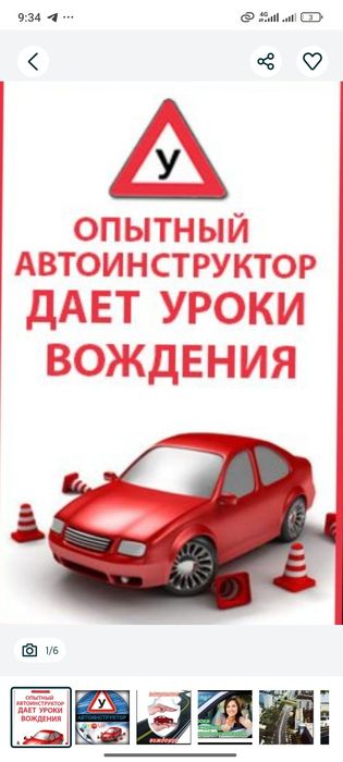 Инструктор по вождению Вождения Автоинструктор Езда Обучаю вождению !