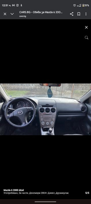 Mazda 6 2.0D 2004 136к.с. ЗА ЧАСТИ