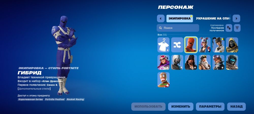 Фортнайт аккаунт