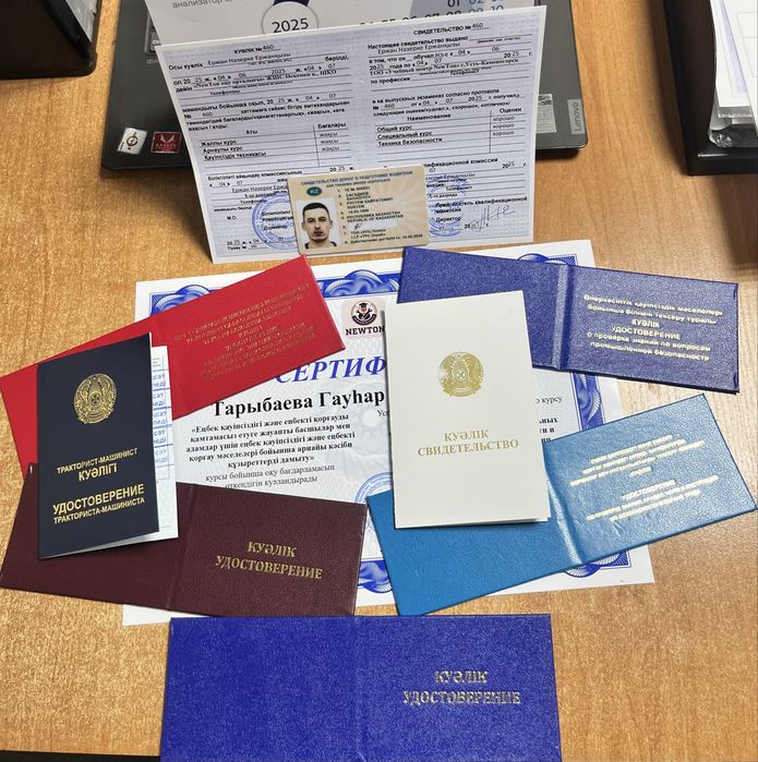 Свидетельство, сертификаты, квалификация, корочки, документы-обучение