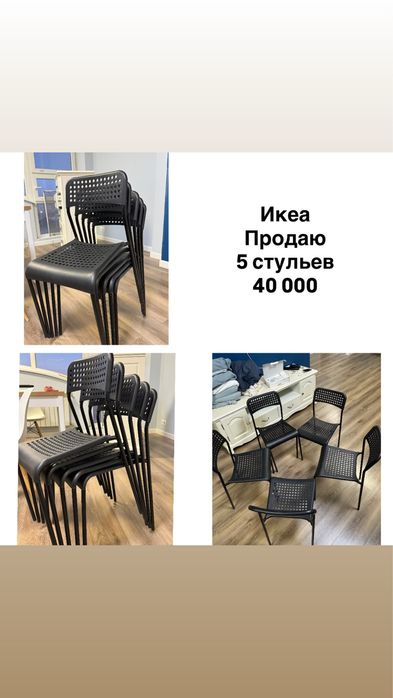Стульчики удобные