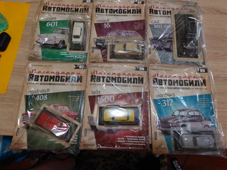 Списания "Класически автомобили"