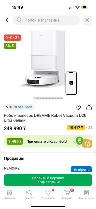 Моющий робот-пылесос Dreamy