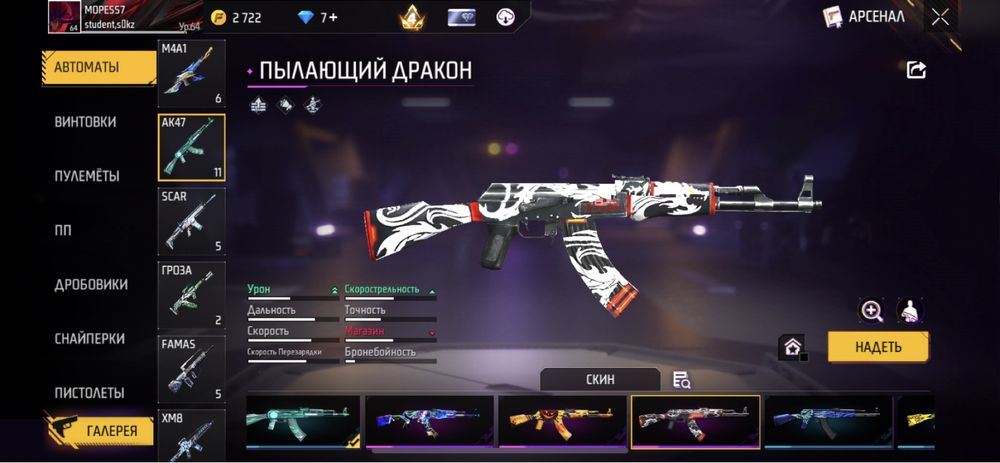 фф аккаунт прайм 4