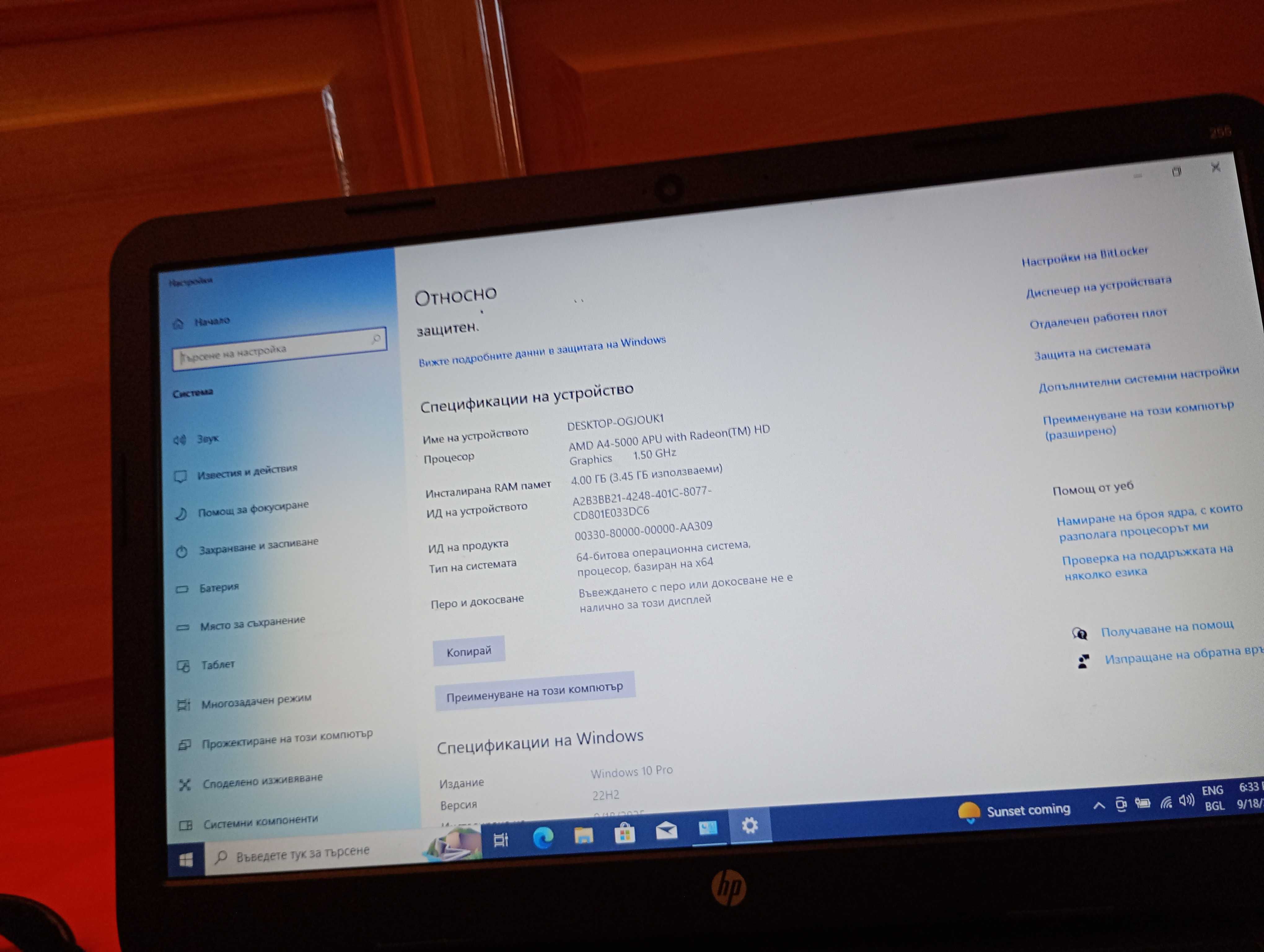 Лаптоп HP 255 G3 неразличим от нов