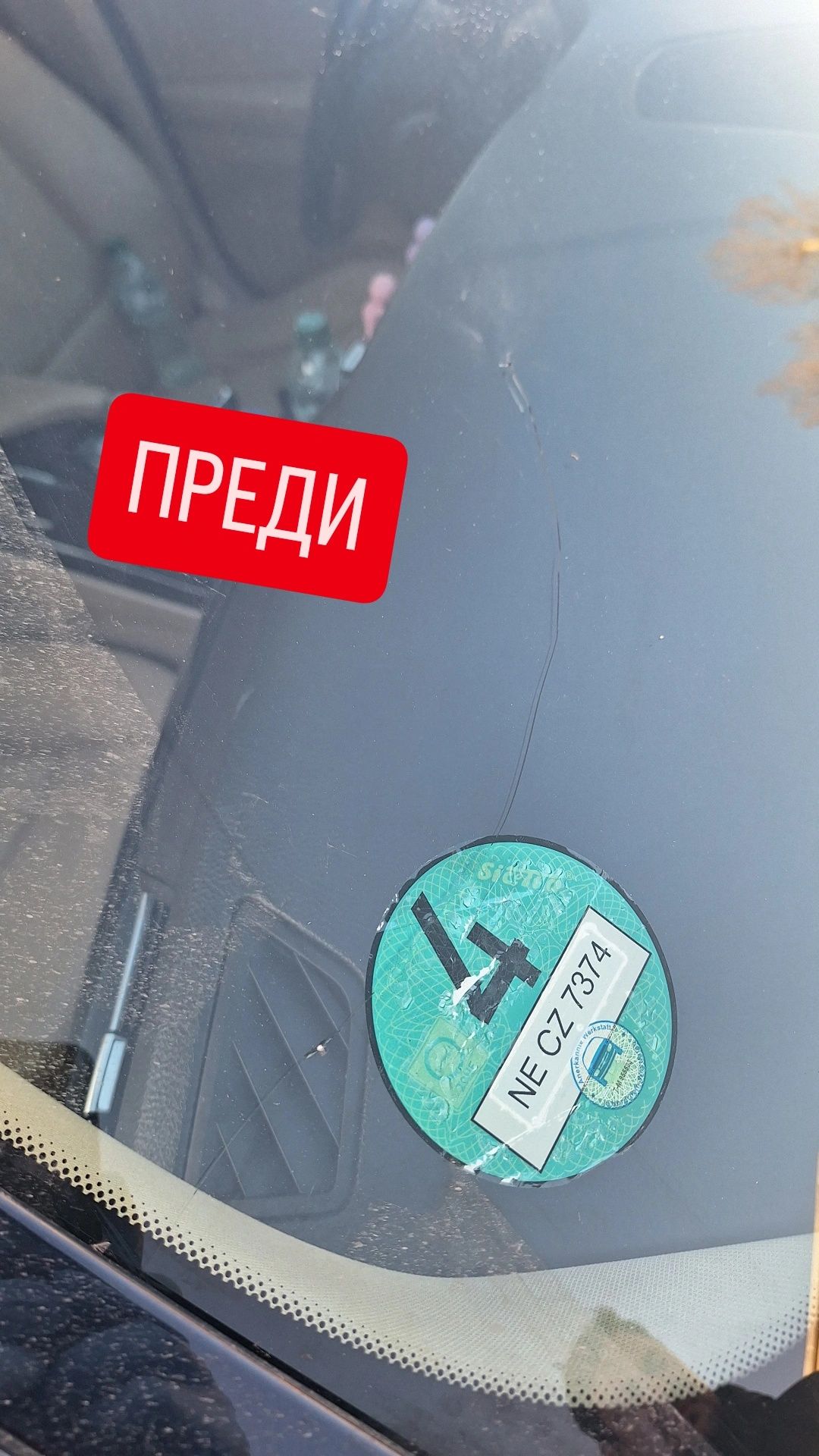 Лепене на спукани автостъкла Пловдив