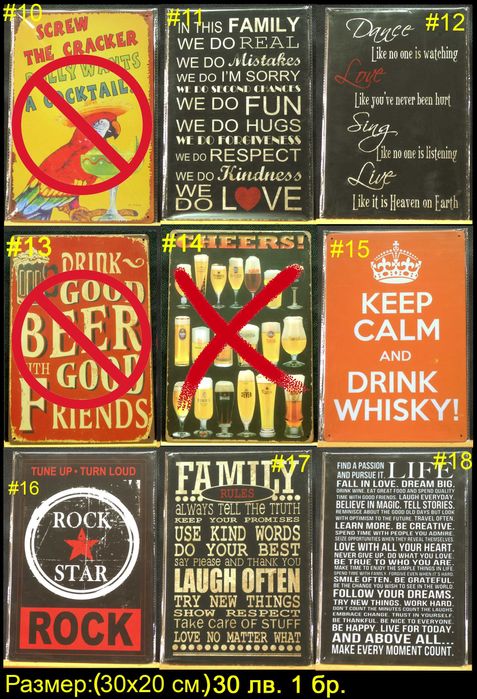 Метални; Емайлирани и Дървени Табели Винтидж Стил