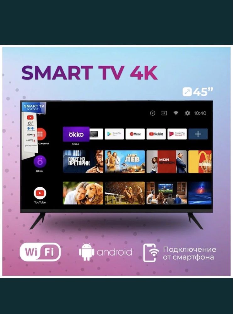 Samsung -43 Smart TB
