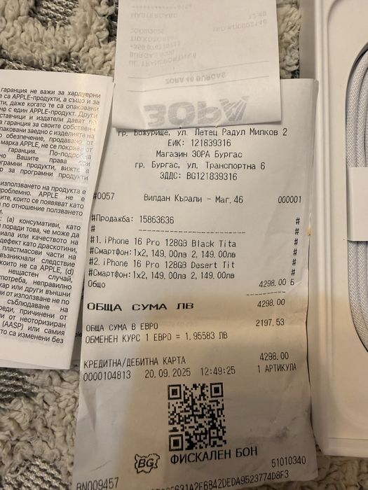 Iphone 16 pro Гаранция!