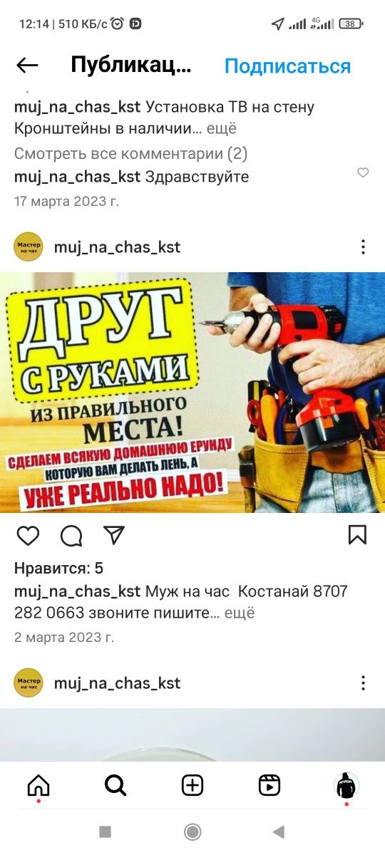 Мужчина на час выполнить