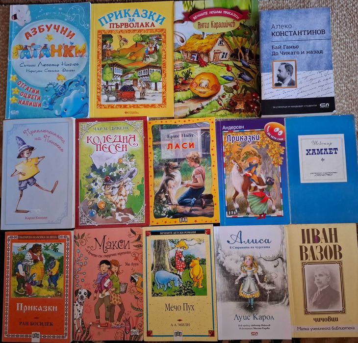 Различни Книги х 4 лева