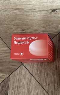 Продам Яндекс пульт Новый