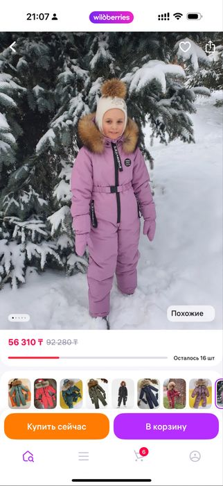 Комбинезон для девочки, зимний
