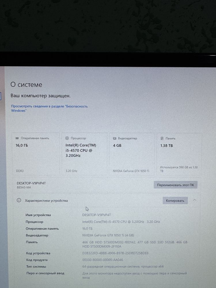Игровой компьютер