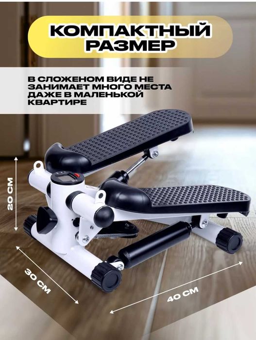 Степпер для тренировок, новый