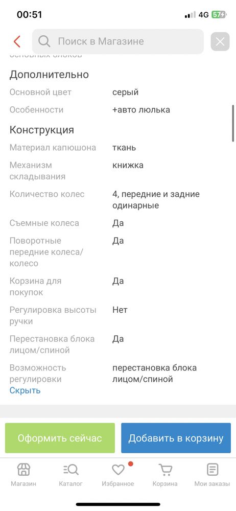 Продам коляску трансформер 3 в1