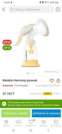 Молокоотсос medela harmony