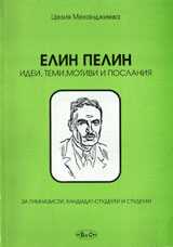 Учебници и книги за подготовка за ДЗИ по Български език и литература